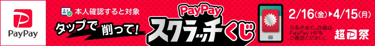 PayPayå